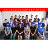 2022年育婴员一期部分师生合影